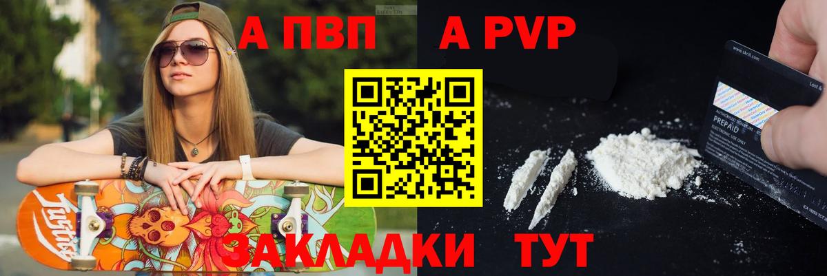 А ПВП Соль Новоалтайск
