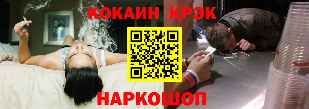Кокаин Эквадор  Вход с VPN  COCAIN Боливия  Новоалтайск 