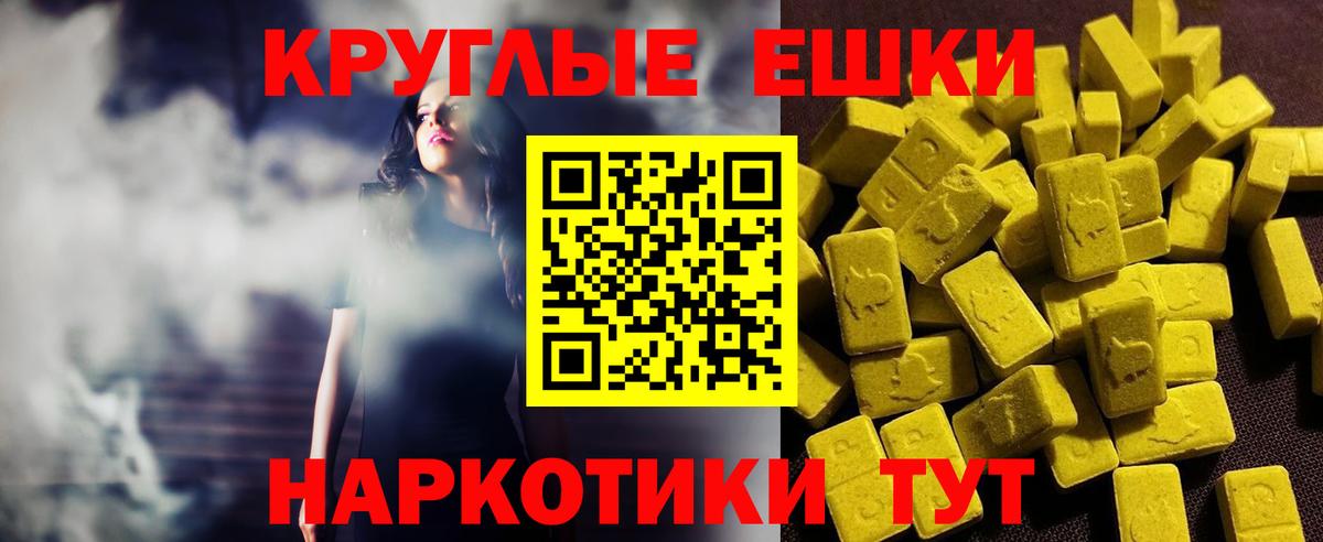 Ecstasy диски Новоалтайск