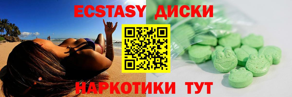 Новоалтайск  Ecstasy круглые  Вход с VPN 