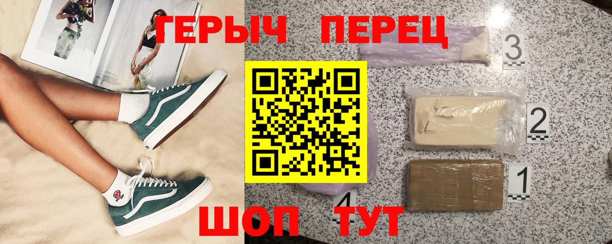 Героин герыч  Героин  Новоалтайск  Вход с VPN 