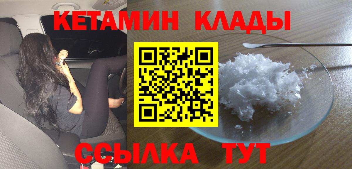 КЕТАМИН ketamine  КЕТАМИН ketamine  Вход с VPN  Новоалтайск 
