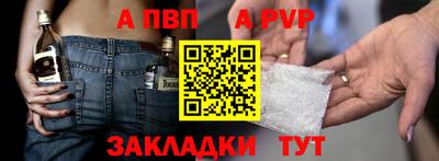 альфа пвп VHQ Пушкино