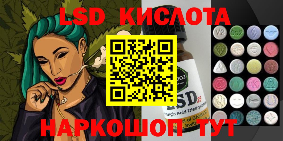ЛСД экстази ecstasy  Вход с VPN  ЛСД экстази  LSD-25 экстази кислота  Новоалтайск 