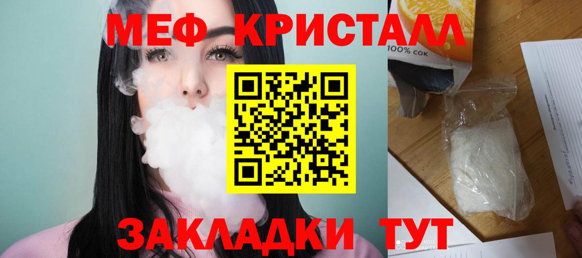 Меф  Вход с VPN  Новоалтайск  Меф мяу мяу  Мефедрон кристаллы 