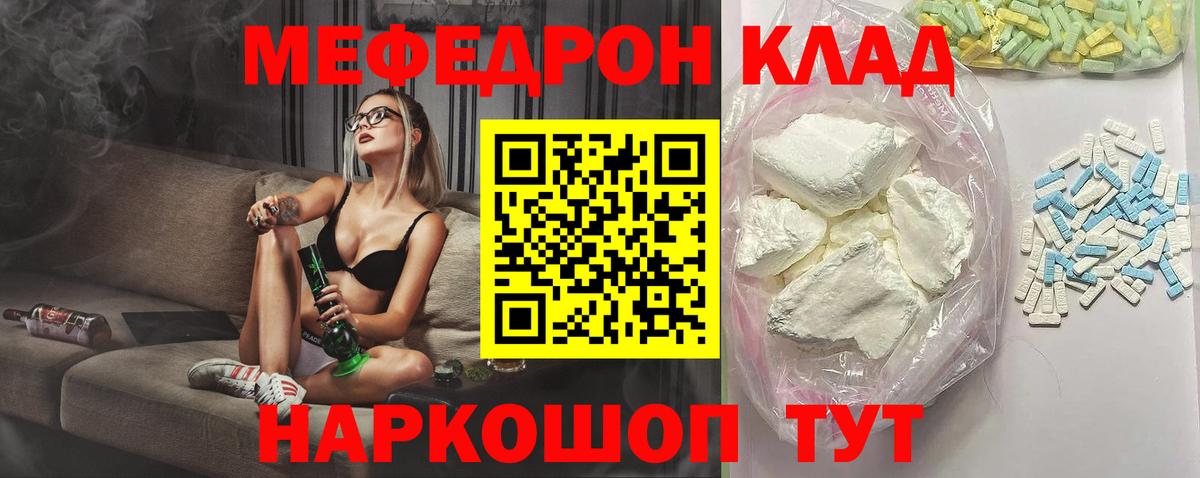 Мефедрон мука Новоалтайск