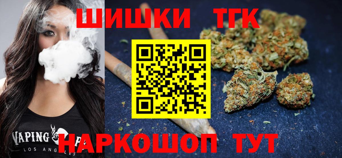 Бошки Шишки Bruce Banner  Вход с VPN  Каннабис White Widow  Марихуана Ganja  Новоалтайск 